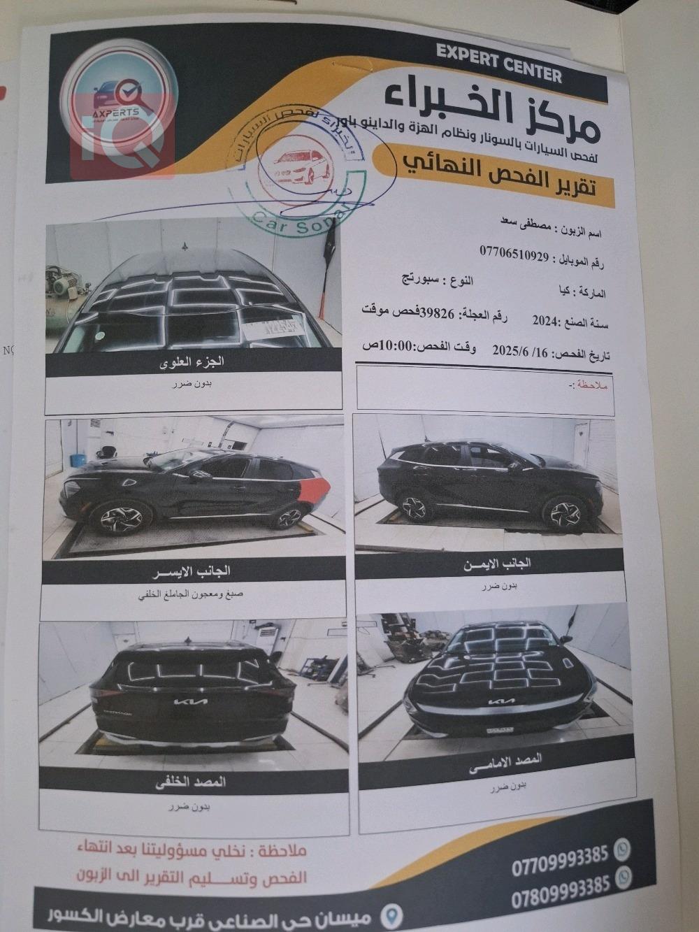 کیا سپۆرتاج